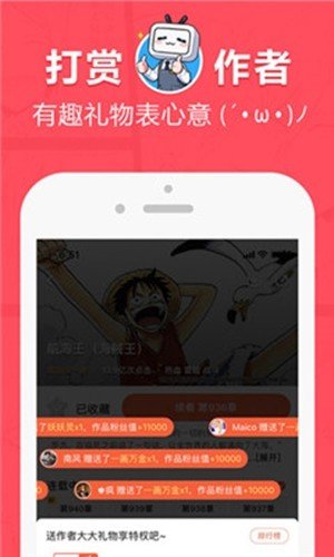 差差漫画免费版