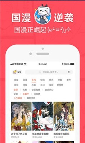 差差漫画官方版