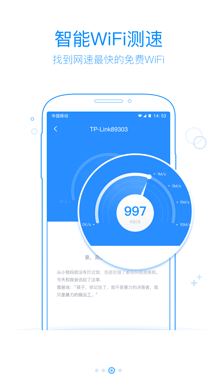 360免费WiFi去广告版