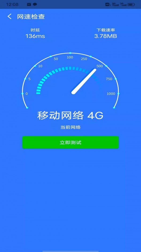 妙趣wifi一键加速免费版