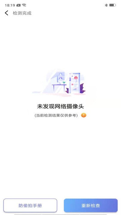 快马清理大师完整版