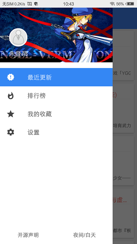 轻小说文库2022app