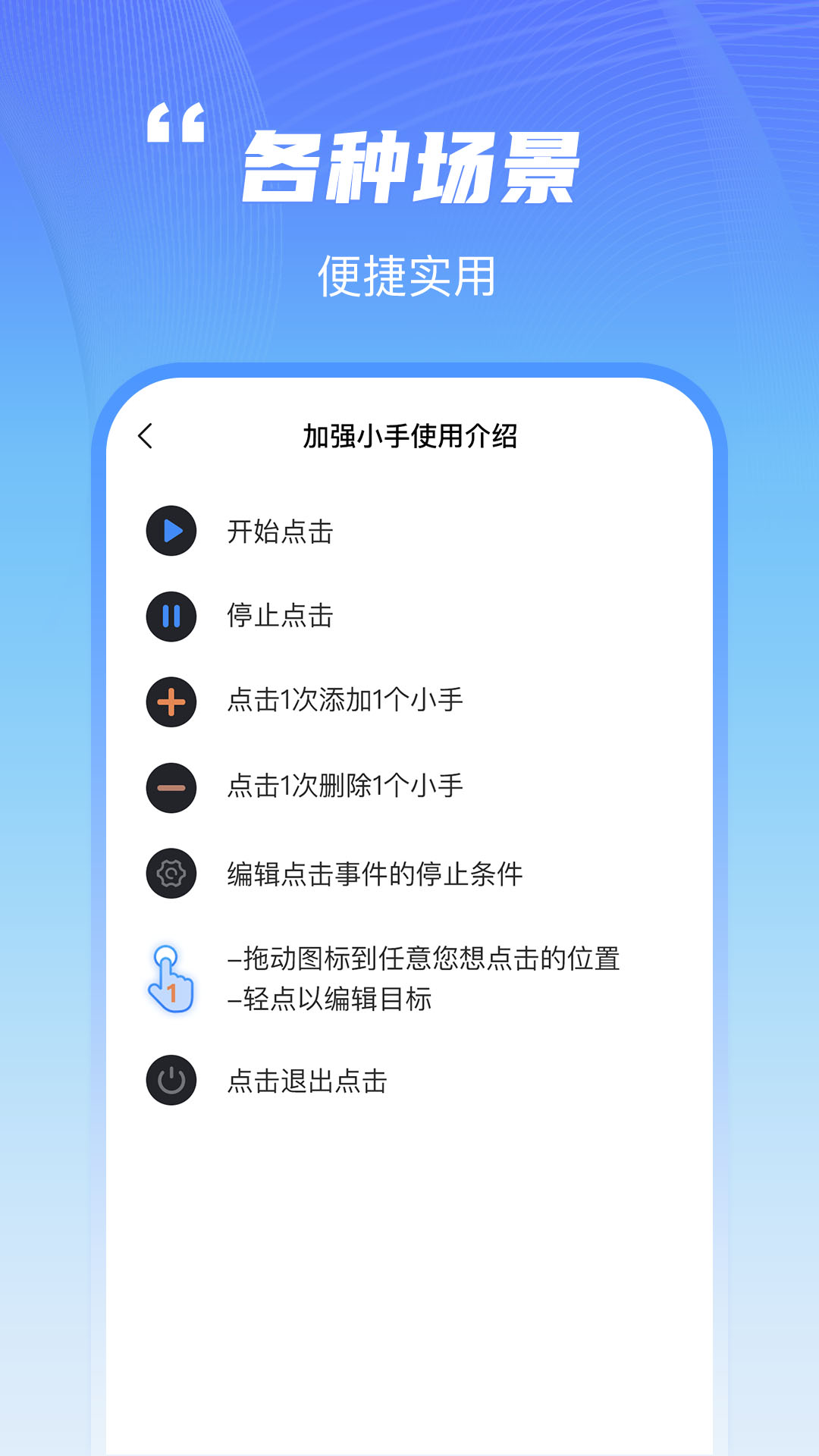 鲨鱼连点器去广告版截图2