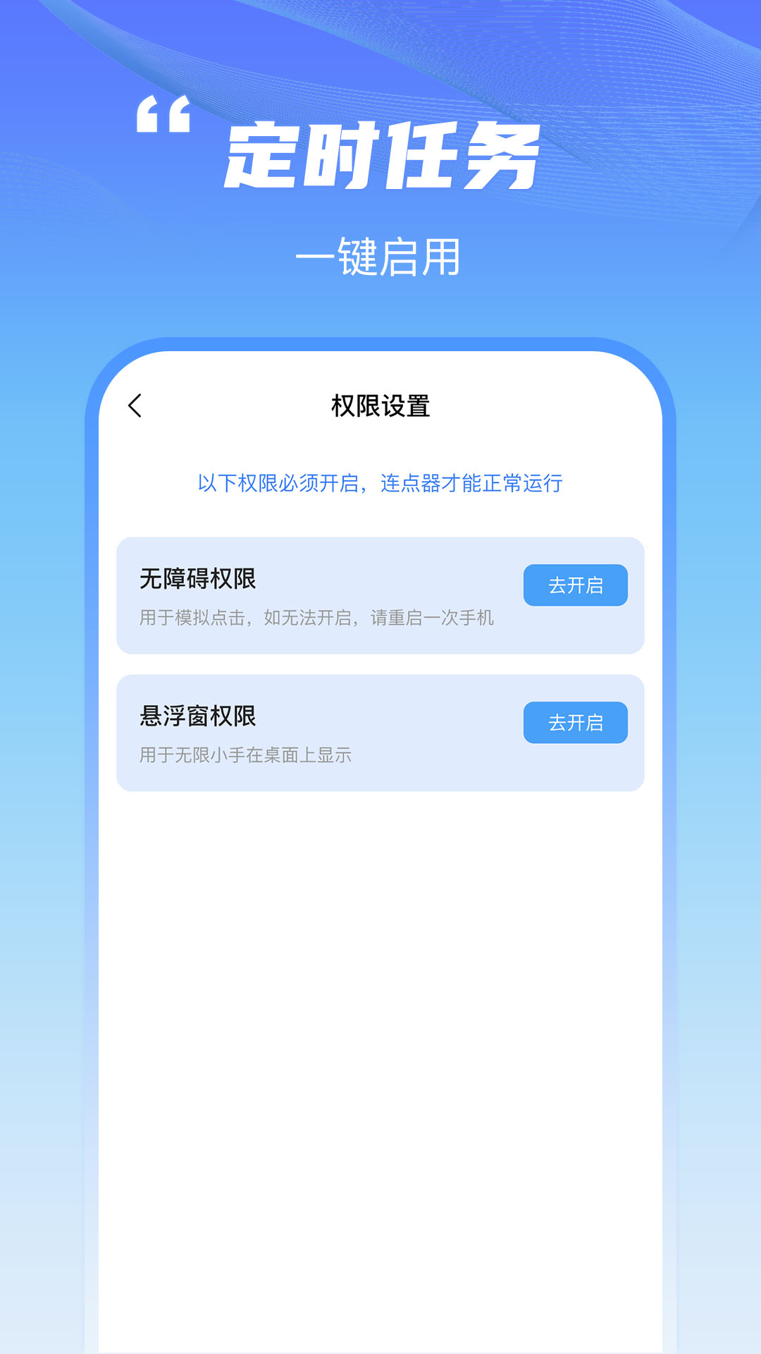 鲨鱼连点器去广告版截图3