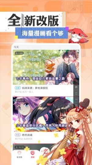 一耽女孩漫画正式版截图3