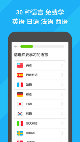 多邻国Duolingo