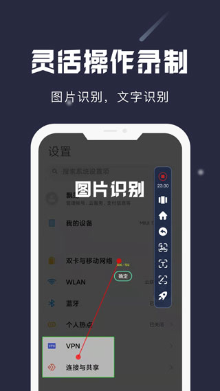 小触控免费版截图3