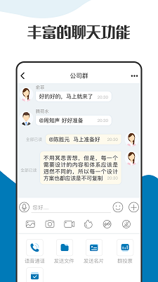 萝卜密聊去广告版截图3