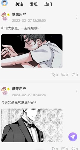 糖果漫画手机版