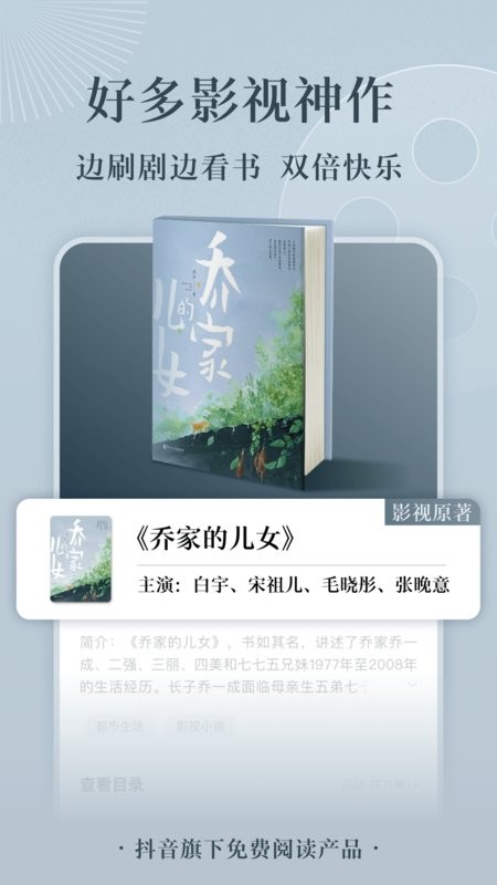 番茄小说去广告版