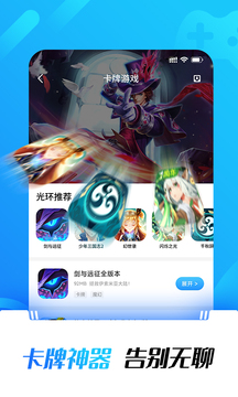 光环助手汉化版截图2