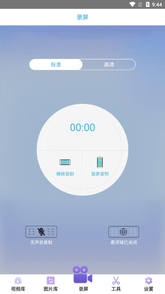 录屏吧app最新版