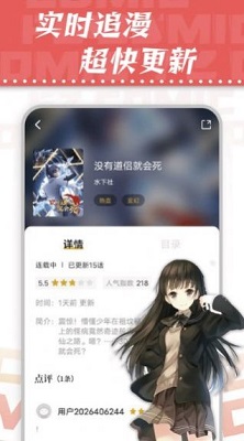 满天星app漫画破解版截图2