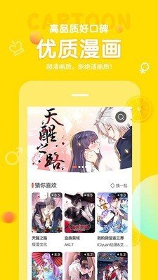 土豆漫画app最新免费