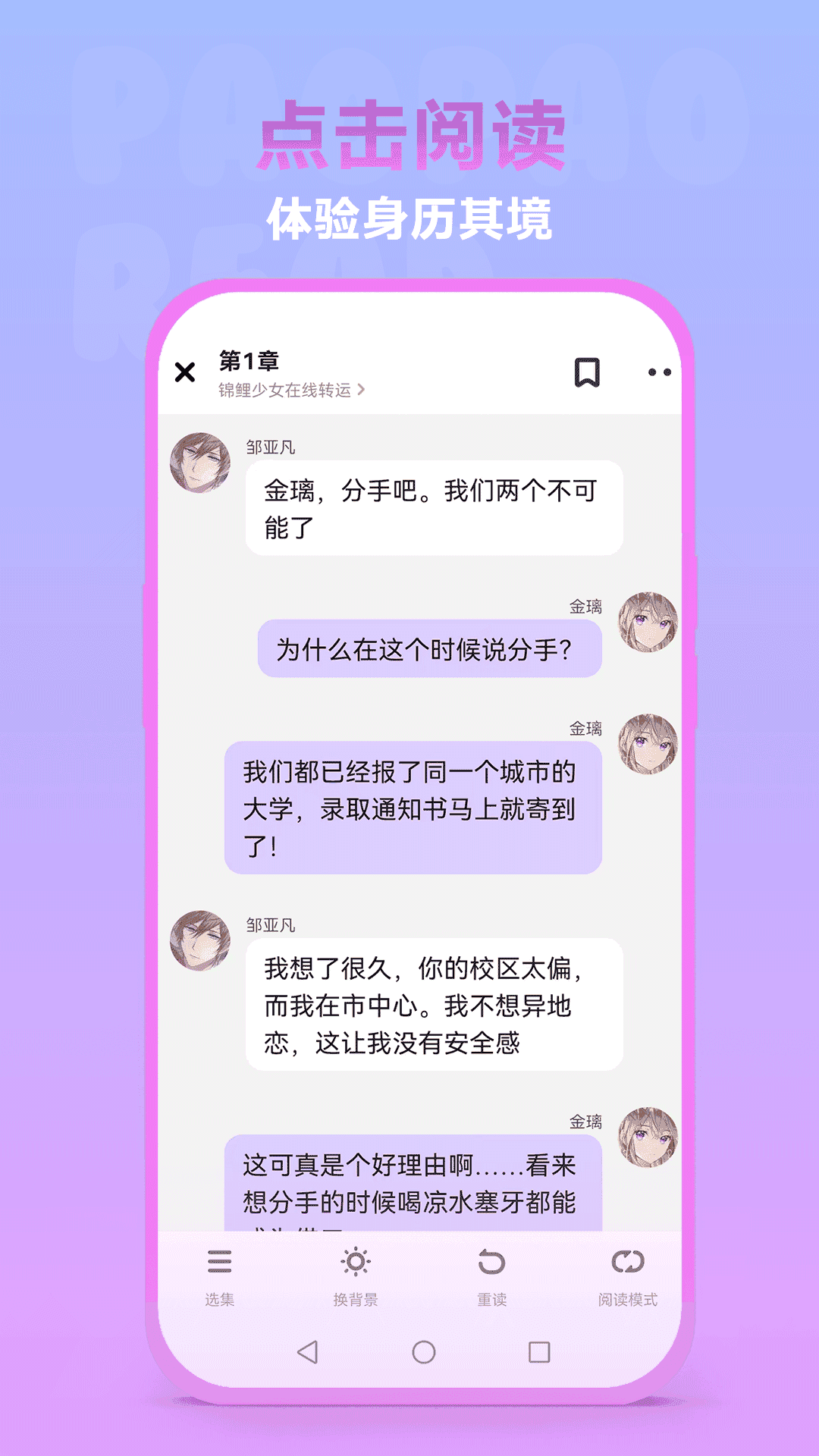 泡泡阅读完整版