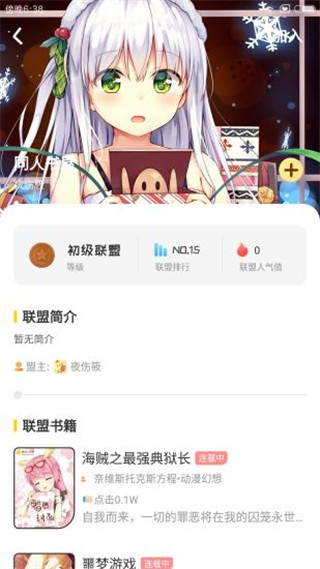 萌鸡小说官方版