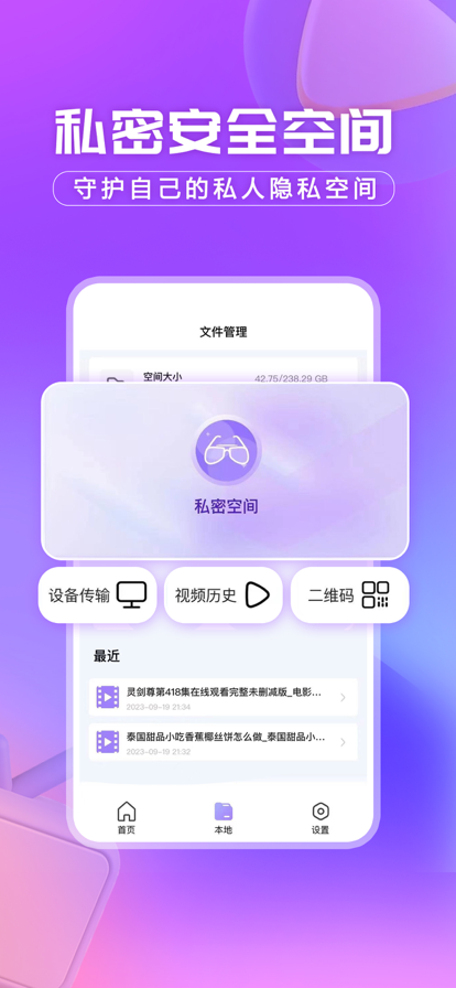 洋葱浏览器网页版截图2