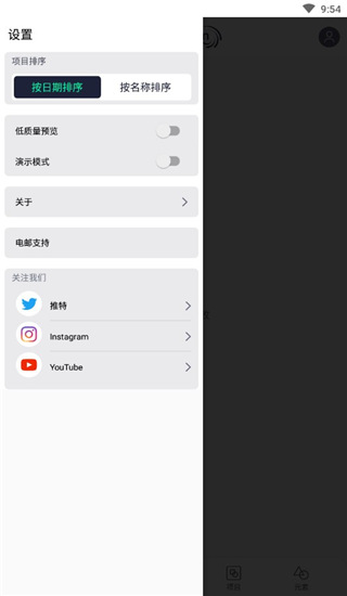 alight免费版截图3