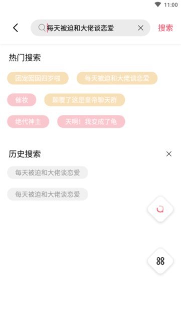 树莓阅读手机版