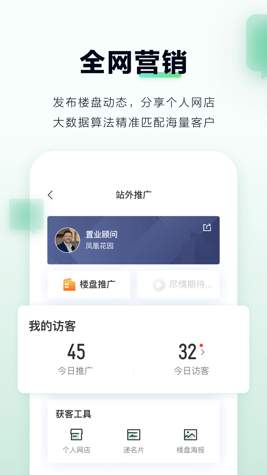 微聊客app官方版