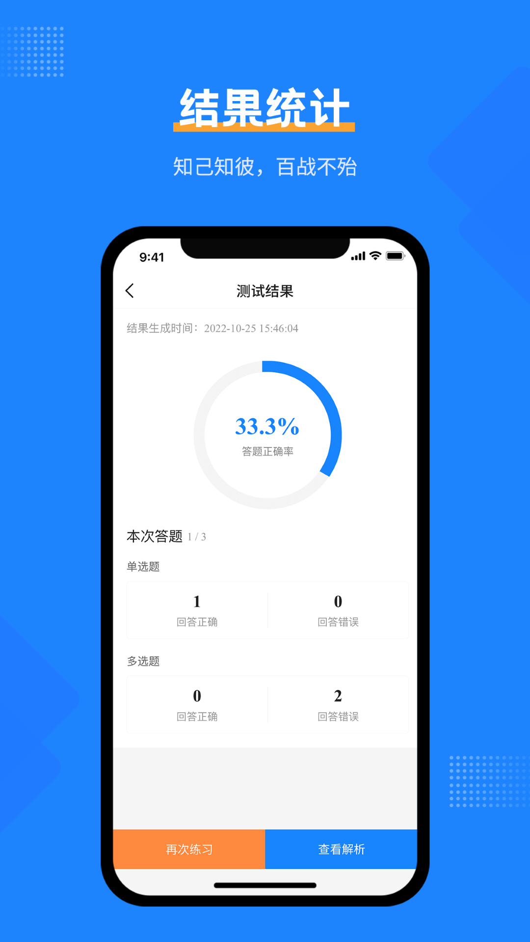 社工考试宝典app手机版