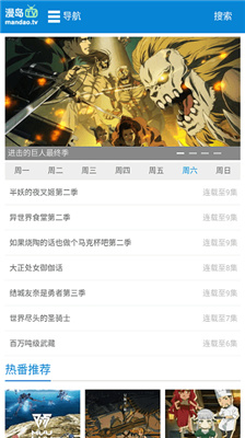 漫岛TV网页版截图2