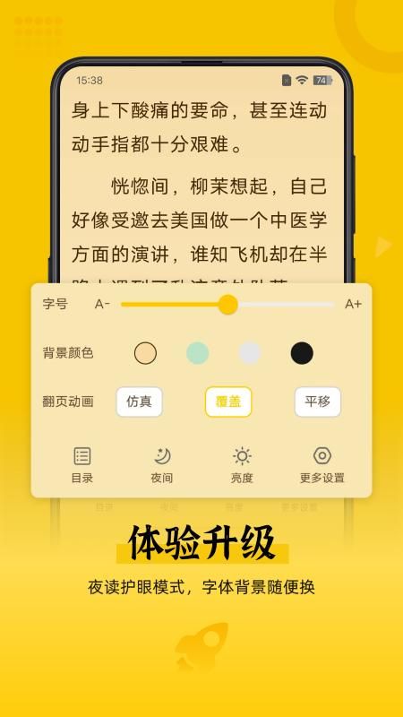 免费追书匣子精简版截图2