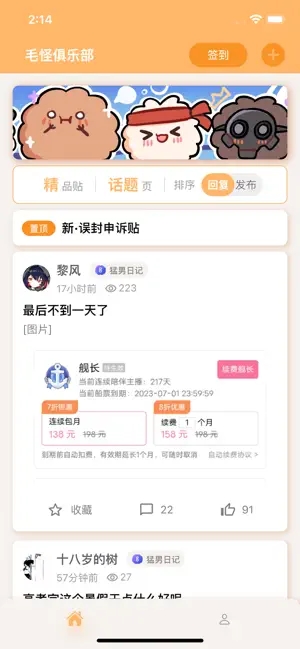 毛怪俱乐部完整版