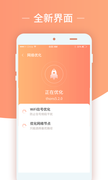 无限上网wifi卫士2022版