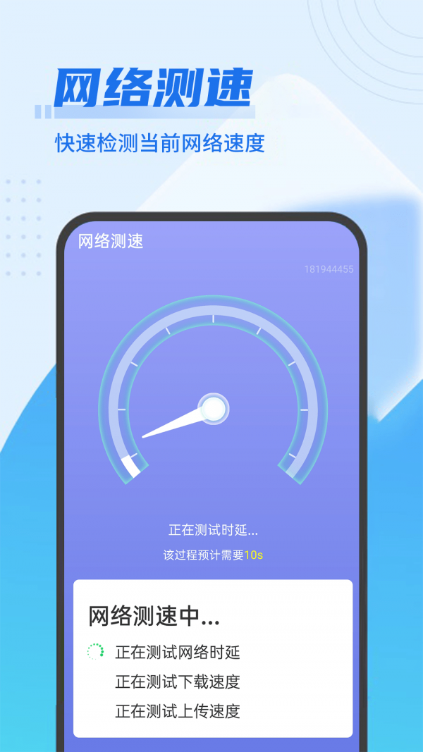 青春wifi超级快连完整版