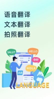 中英互译王官方版