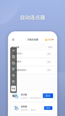 键映射器破解版截图2