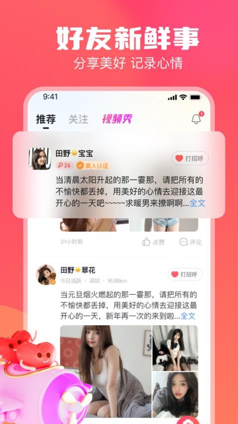 牵寻聊天交友网页版截图2