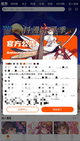 抖漫漫画安卓版截图4