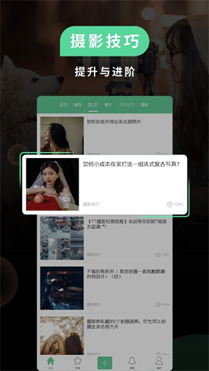 poco相机网页版截图5