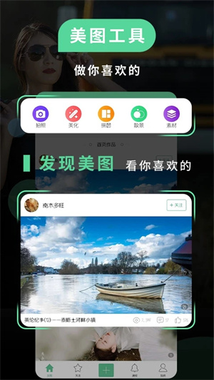 poco相机网页版截图2