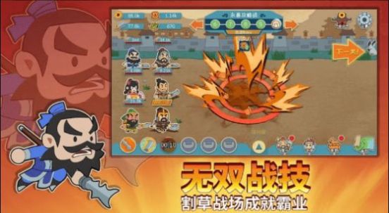 纸片三国名将传360版