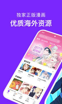 咚漫漫画去广告版