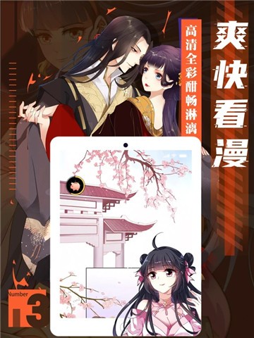 后羿漫画完整版