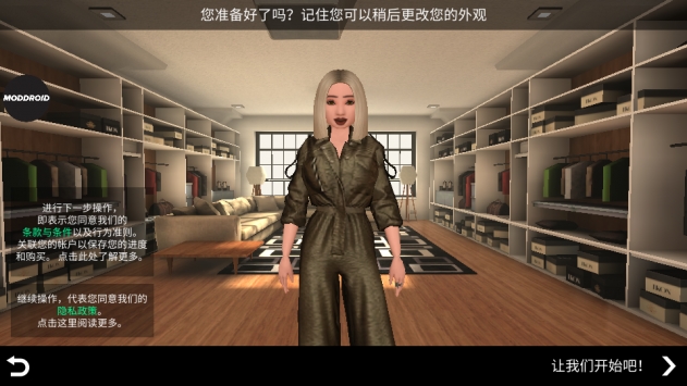 avakinlife福利版