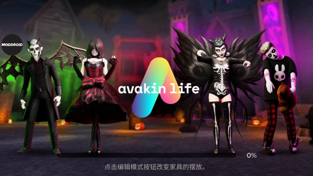 avakinlife福利版