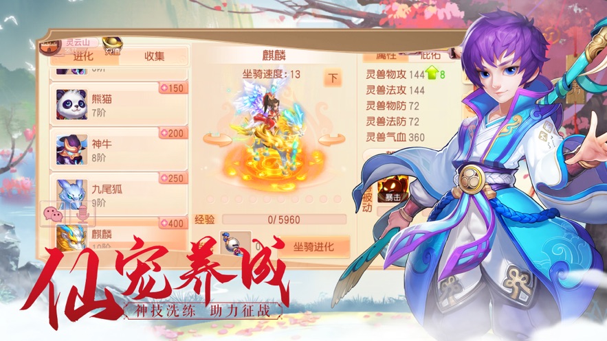 梦幻红尘仙侠六道免费版