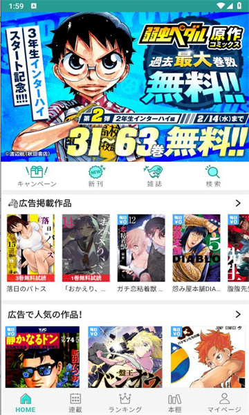 炭黑漫画官方版