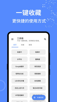 全能工具箱网页版截图2