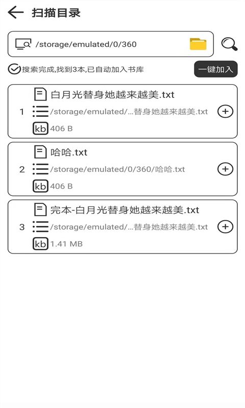 浪云阅读器app安卓版