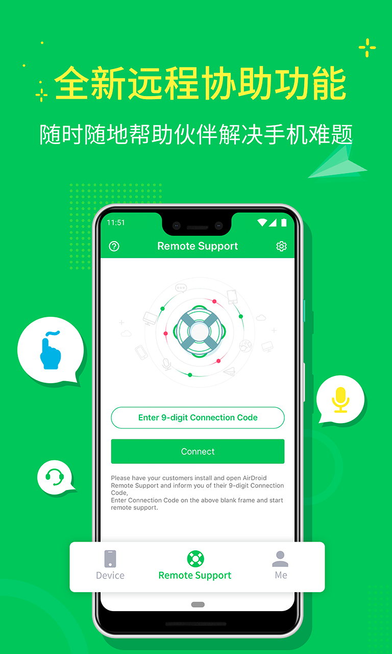 AirDroid网页版截图3