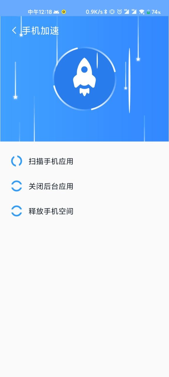 WiFi清理精灵完整版