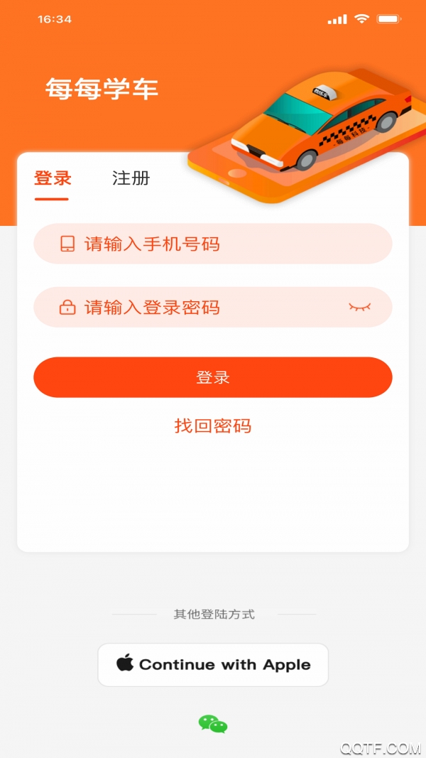 每每学车app安卓版