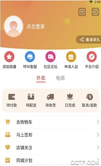 乐在通辽app安卓版