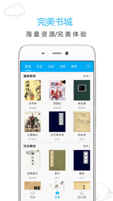 笔趣阁app安卓版截图3